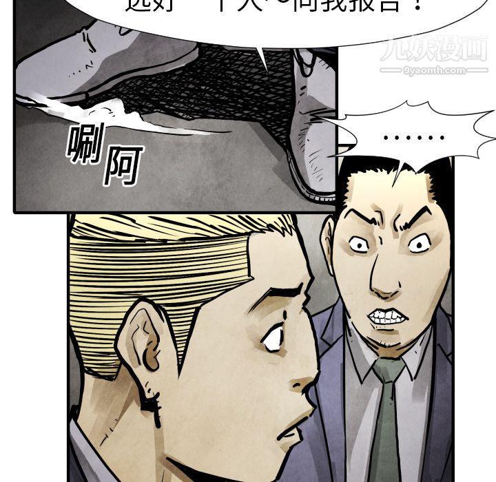 TWOMEN~共存第19话