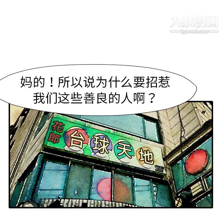 TWOMEN~共存第19话