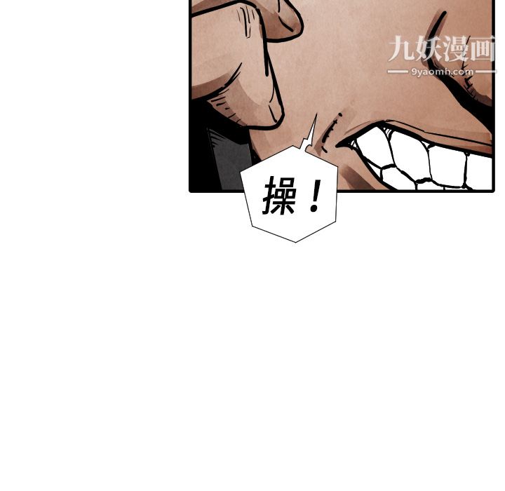 TWOMEN~共存第19话