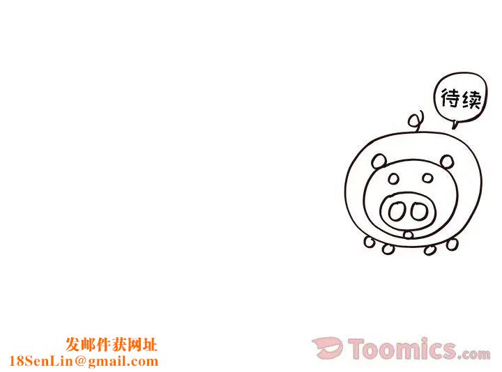 去他的女校第32话