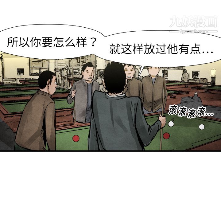 TWOMEN~共存第19话