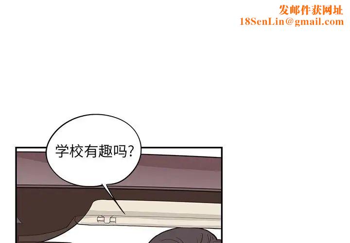 去他的女校第33话