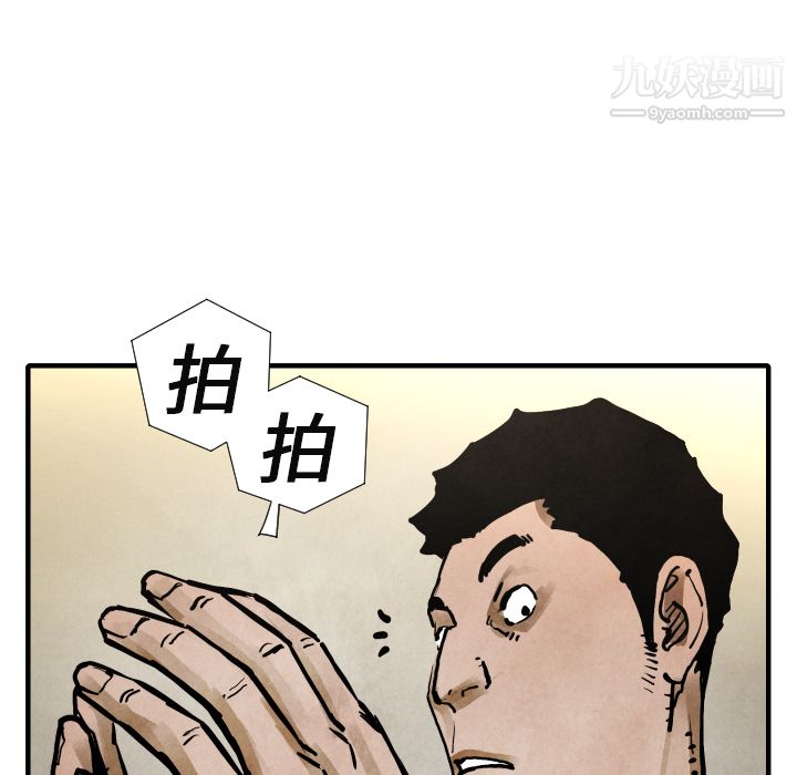 TWOMEN~共存第19话