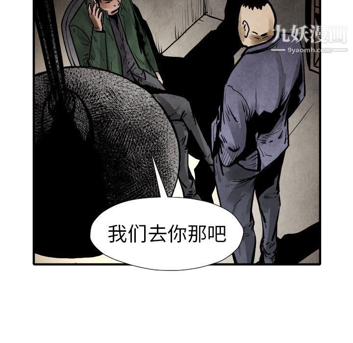 TWOMEN~共存第19话