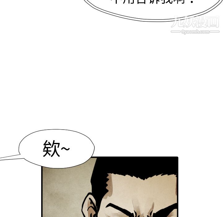 TWOMEN~共存第20话