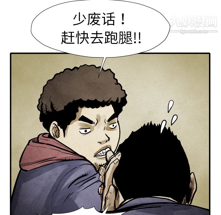 TWOMEN~共存第20话