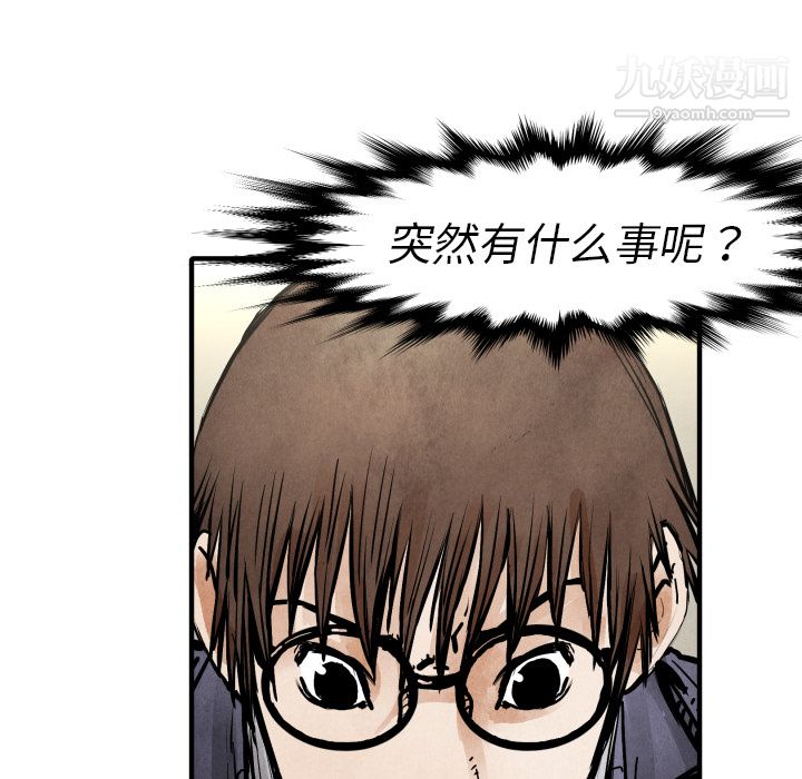 TWOMEN~共存第20话