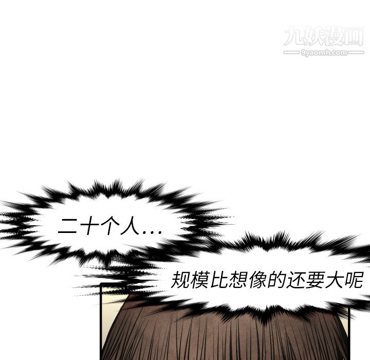 TWOMEN~共存第20话