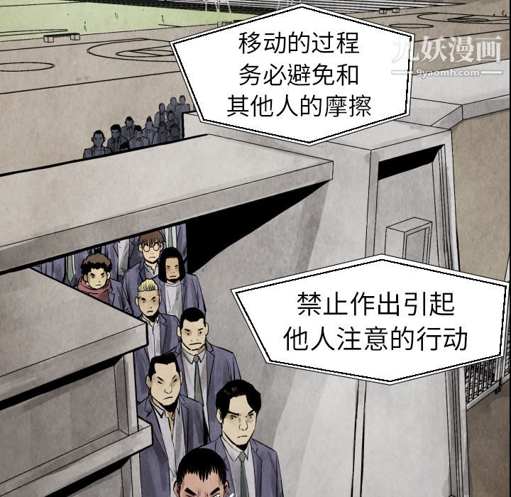 TWOMEN~共存第20话