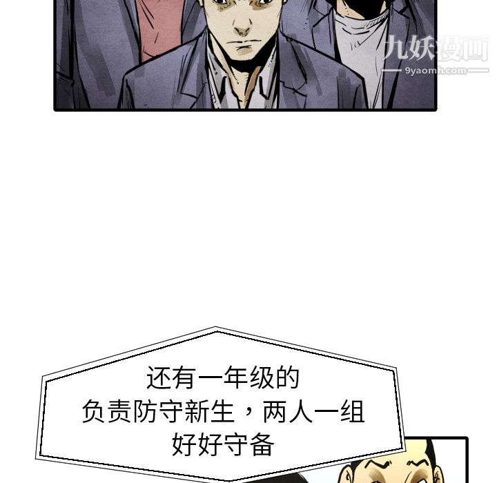 TWOMEN~共存第20话