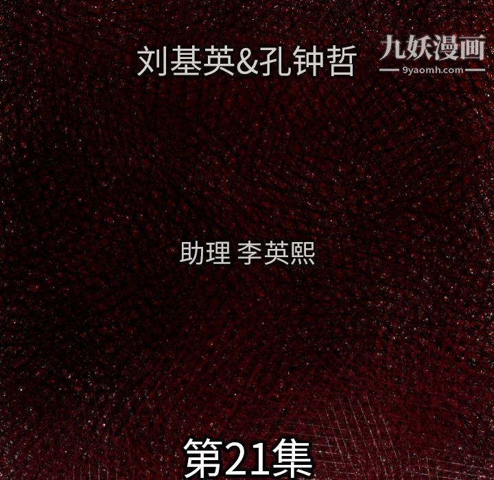 TWOMEN~共存第21话