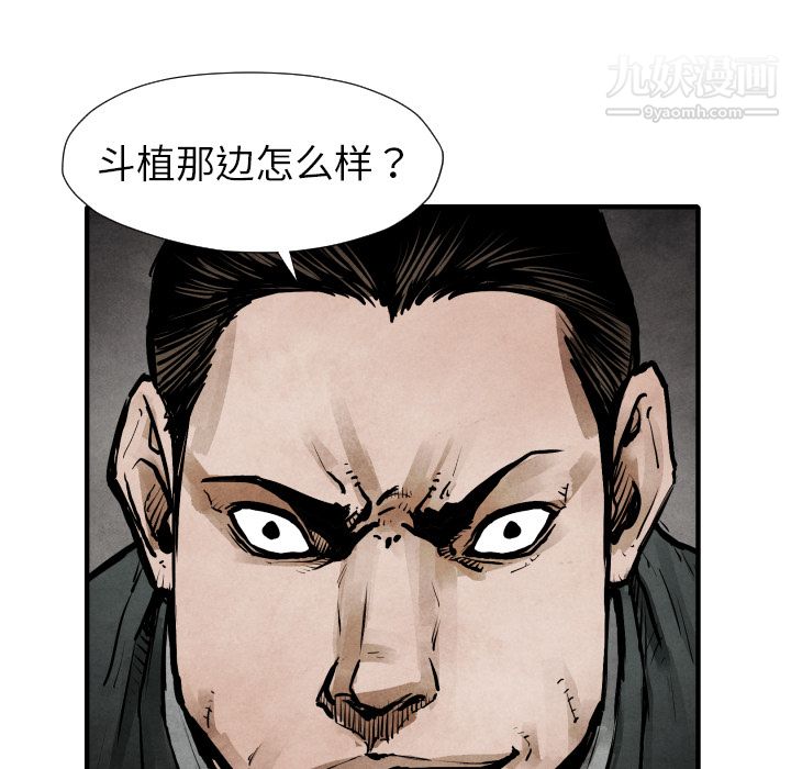 TWOMEN~共存第21话