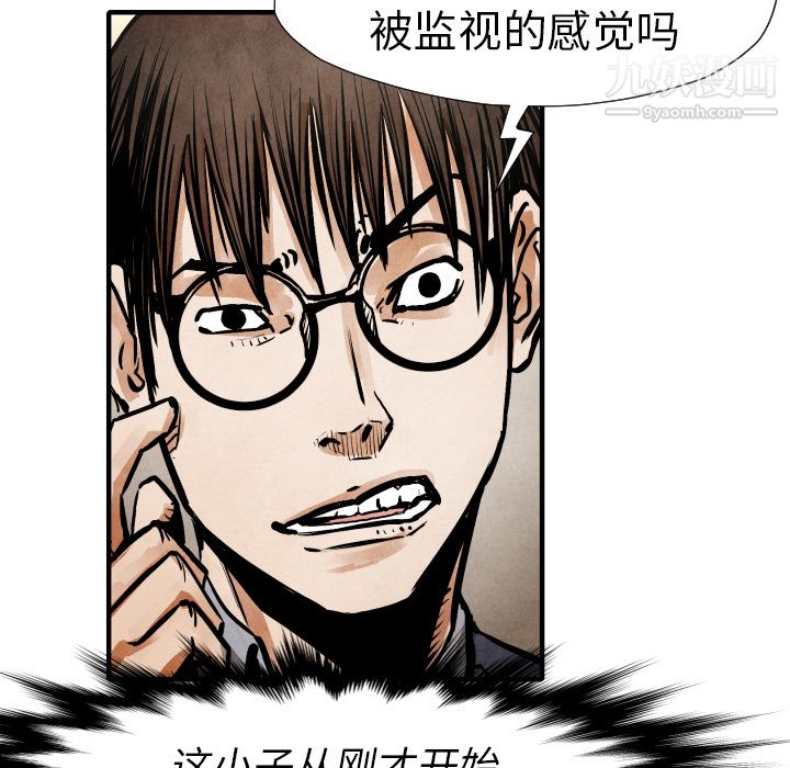 TWOMEN~共存第21话