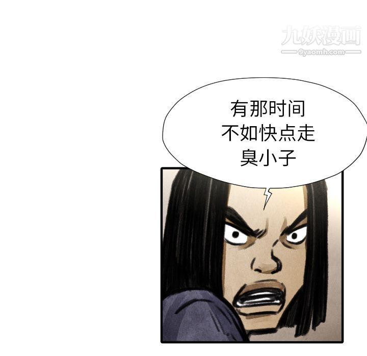 TWOMEN~共存第21话