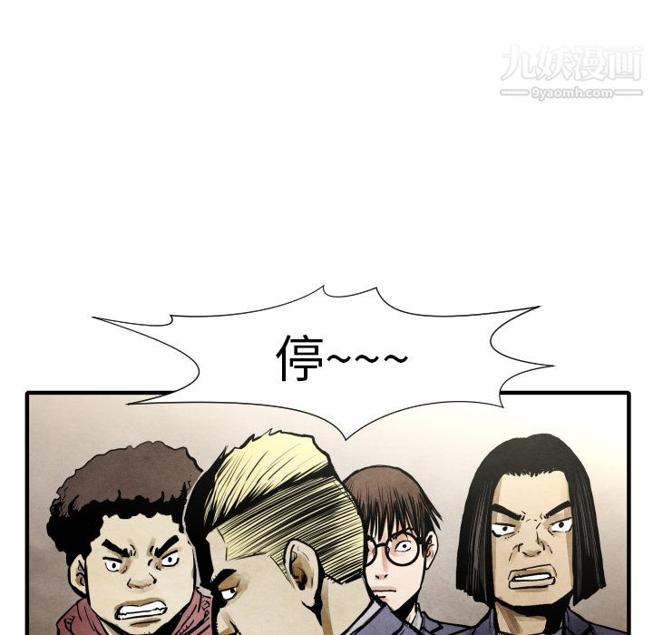 TWOMEN~共存第21话