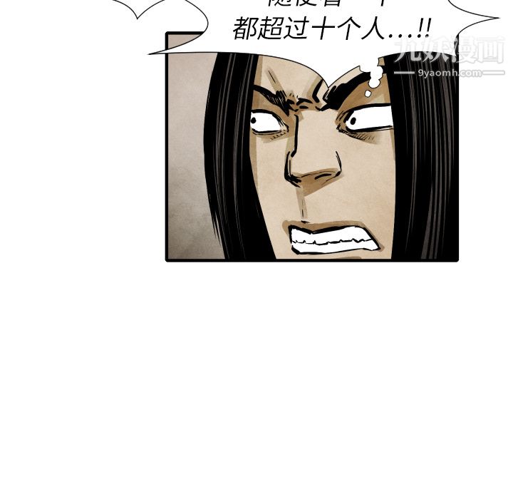 TWOMEN~共存第21话