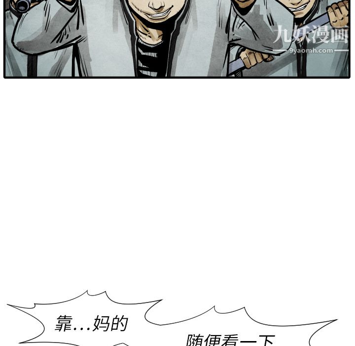 TWOMEN~共存第21话