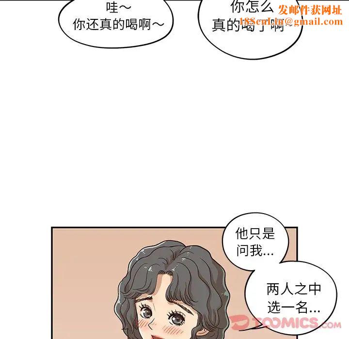 去他的女校第35话