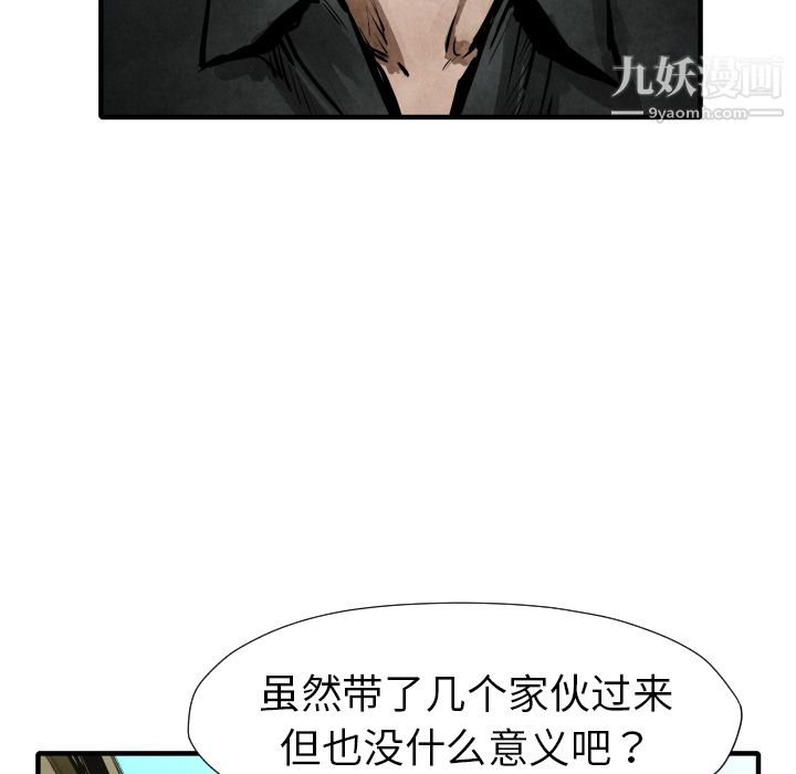 TWOMEN~共存第21话