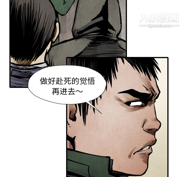 TWOMEN~共存第21话