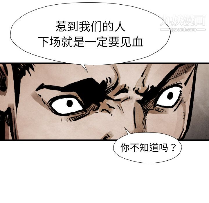 TWOMEN~共存第21话