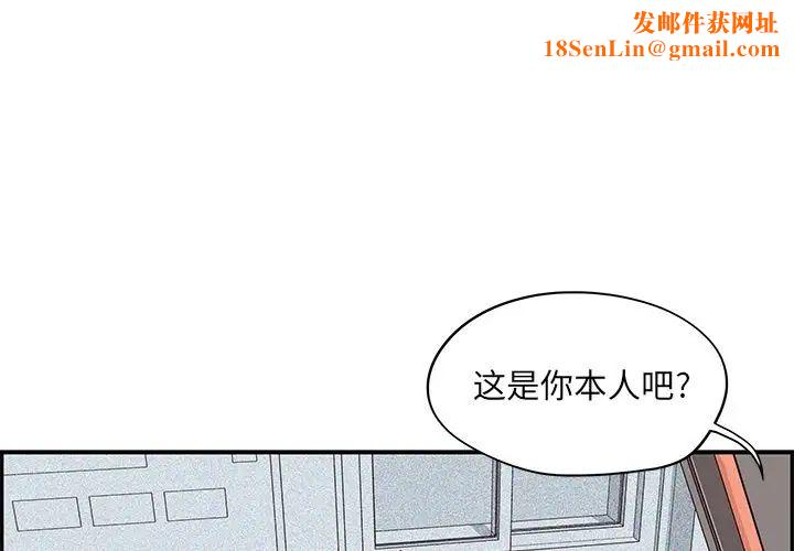 去他的女校第36话