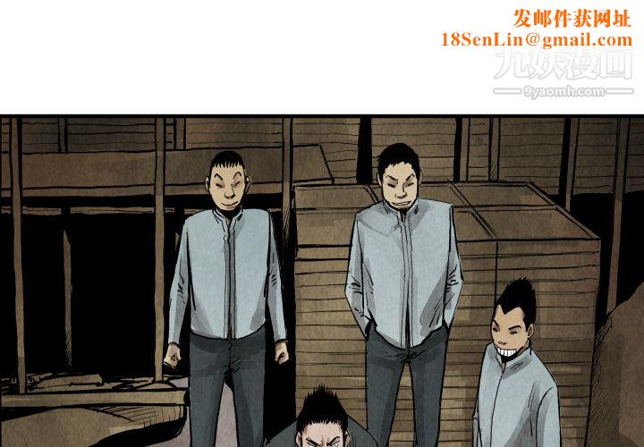 TWOMEN~共存第22话