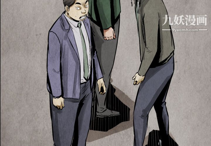 TWOMEN~共存第22话