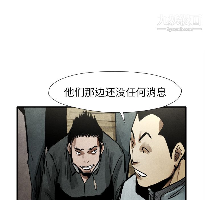 TWOMEN~共存第22话