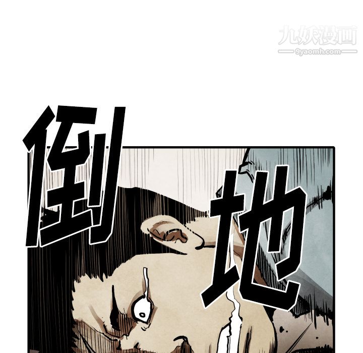 TWOMEN~共存第22话