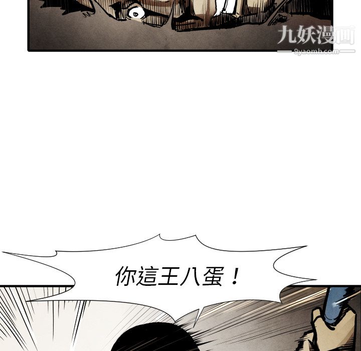 TWOMEN~共存第22话