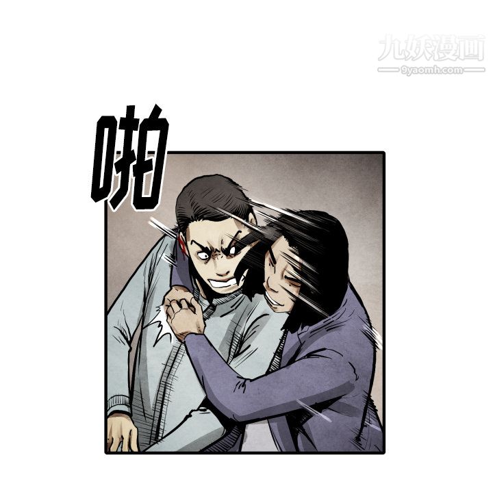 TWOMEN~共存第22话