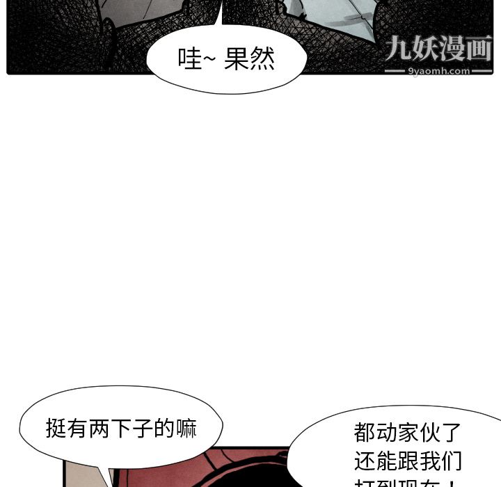 TWOMEN~共存第22话