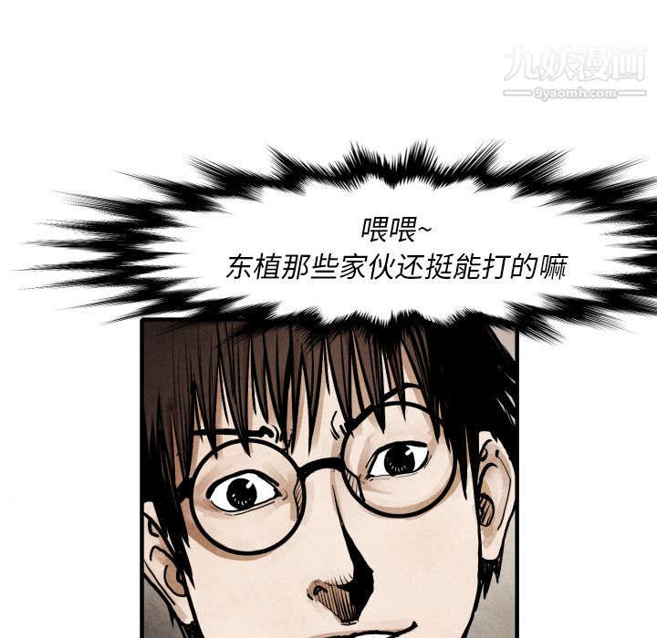 TWOMEN~共存第22话