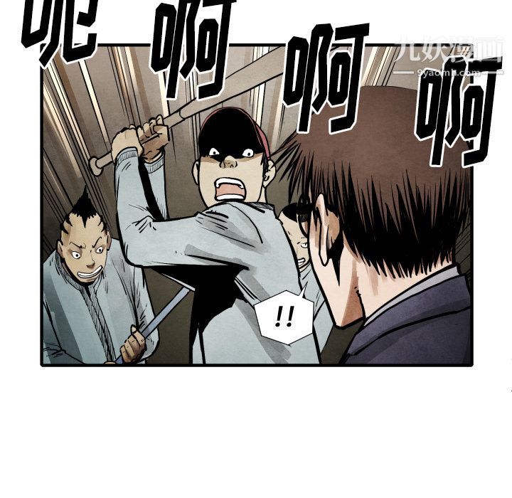 TWOMEN~共存第22话