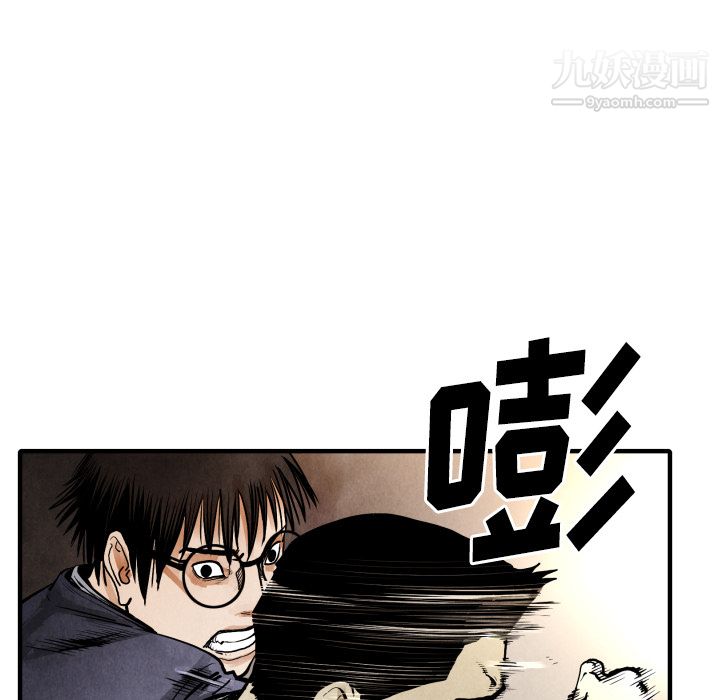 TWOMEN~共存第22话