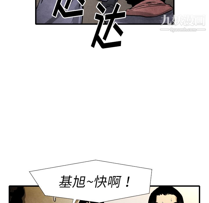 TWOMEN~共存第22话