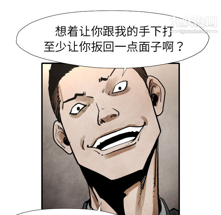 TWOMEN~共存第22话