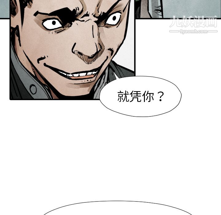 TWOMEN~共存第22话