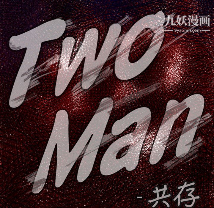 TWOMEN~共存第23话