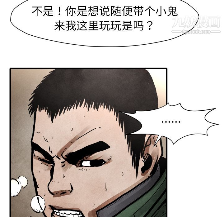 TWOMEN~共存第23话