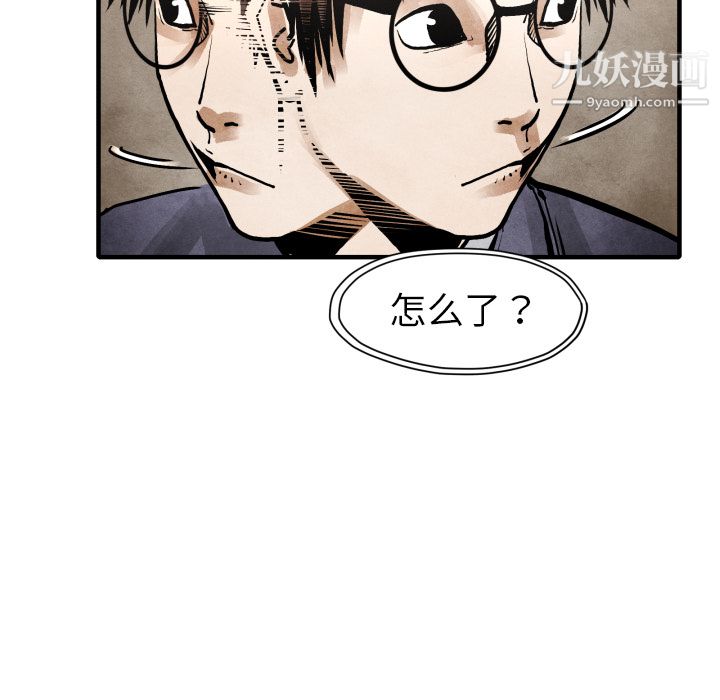 TWOMEN~共存第23话