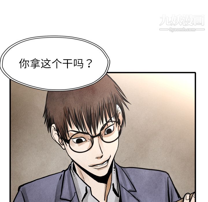 TWOMEN~共存第23话