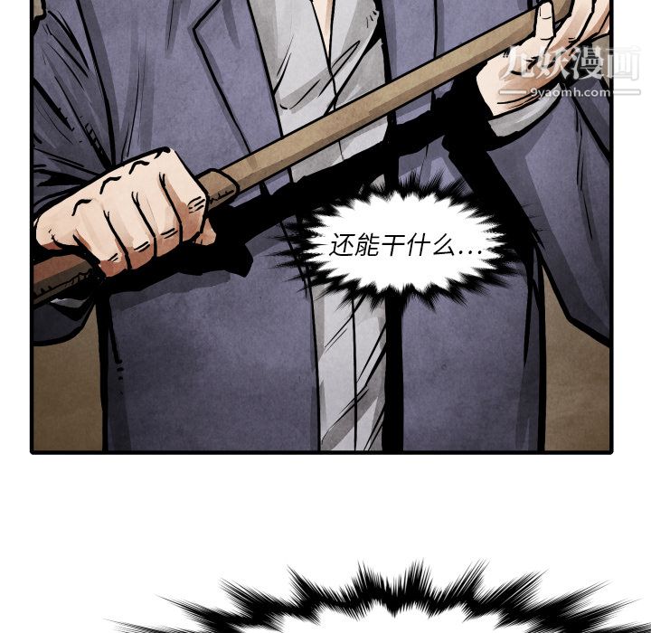 TWOMEN~共存第23话