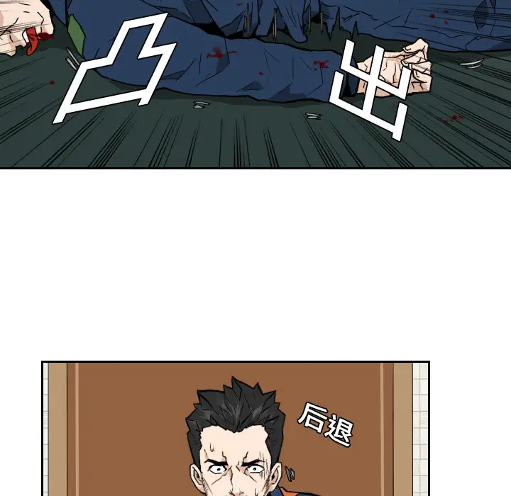 噩夜鬼手第10话