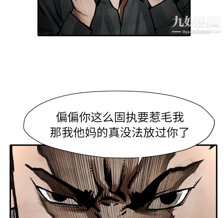 TWOMEN~共存第23话