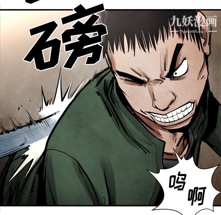 TWOMEN~共存第23话