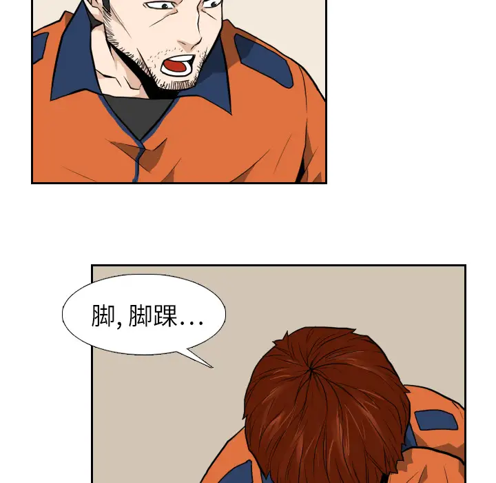 噩夜鬼手第10话