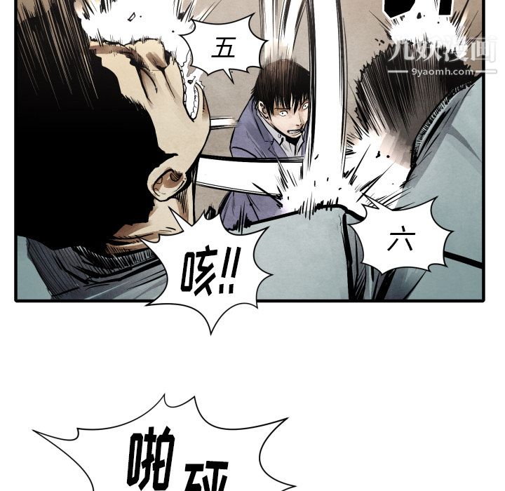 TWOMEN~共存第23话