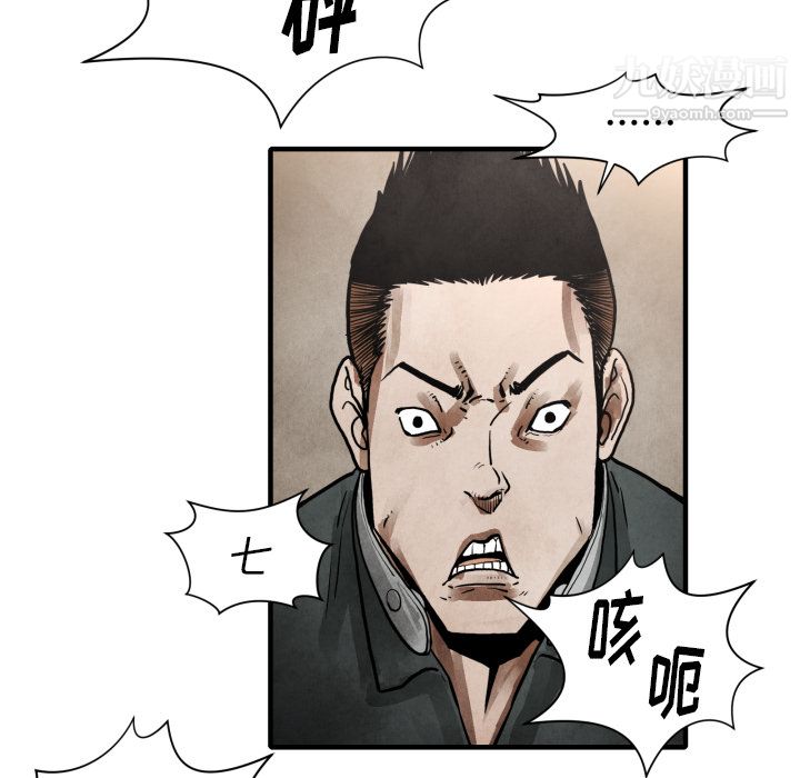 TWOMEN~共存第23话